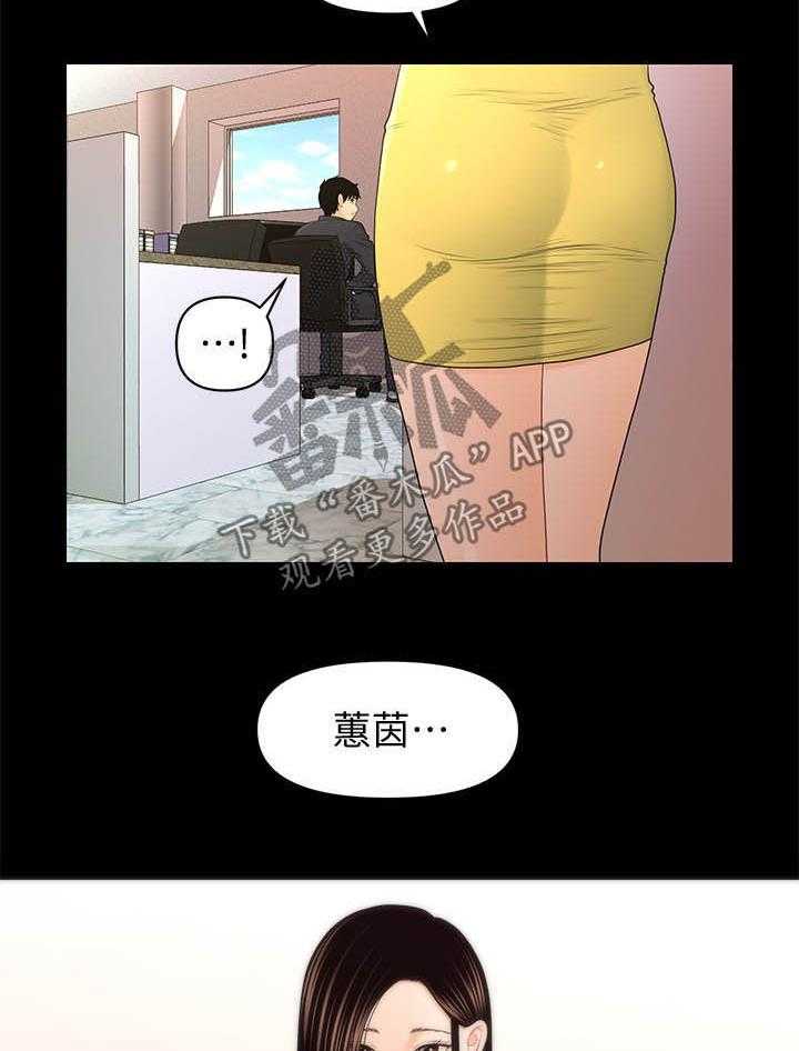 《评分规定》第39话 39_人事公告 第32页