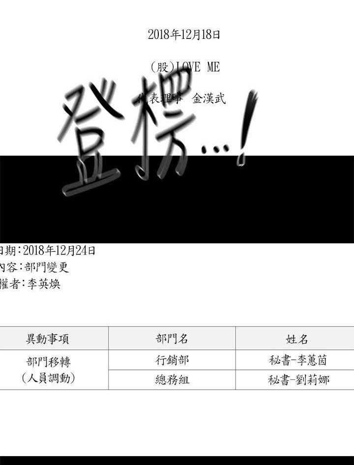 《评分规定》第39话 39_人事公告 第3页