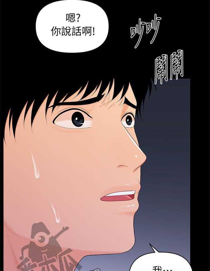 《评分规定》第39话 39_人事公告 第6页
