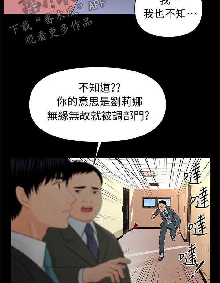 《评分规定》第39话 39_人事公告 第7页