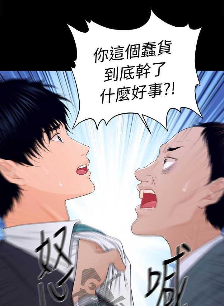 《评分规定》第39话 39_人事公告 第9页