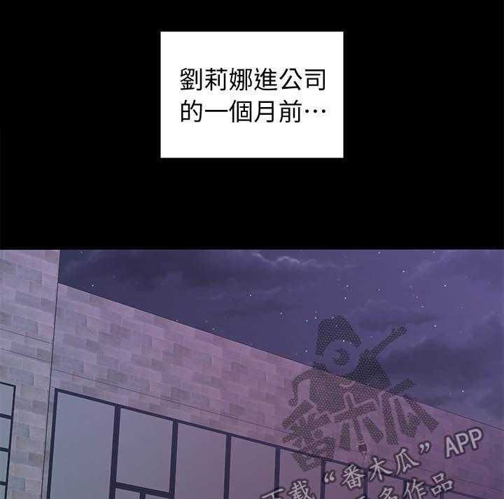 《评分规定》第37话 37_坦白 第10页