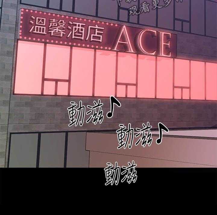 《评分规定》第37话 37_坦白 第11页