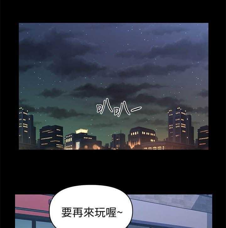 《评分规定》第37话 37_坦白 第12页