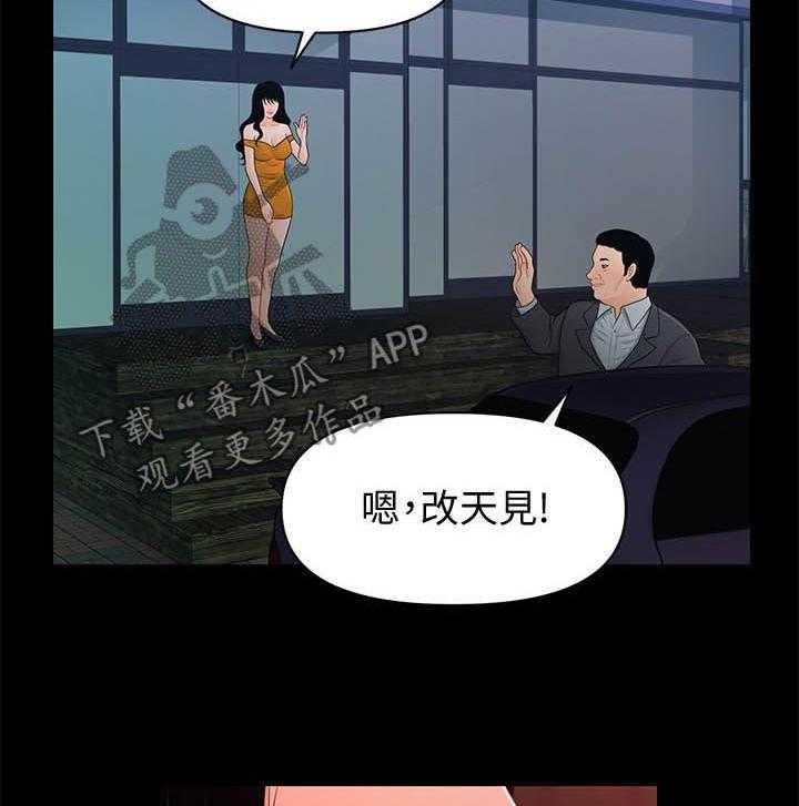 《评分规定》第37话 37_坦白 第13页