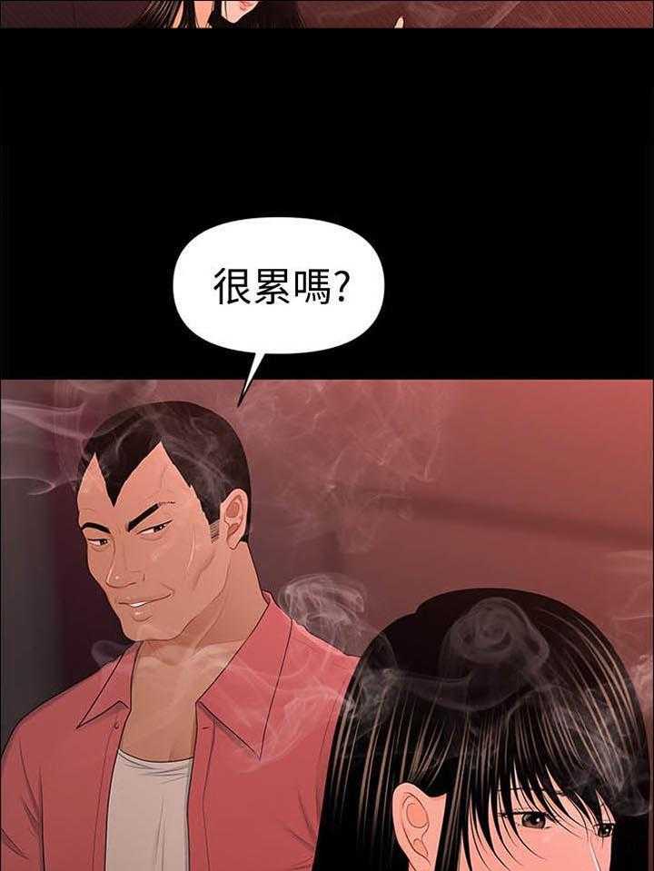 《评分规定》第37话 37_坦白 第15页