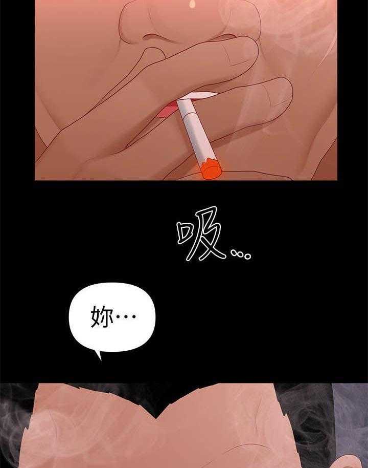 《评分规定》第37话 37_坦白 第21页