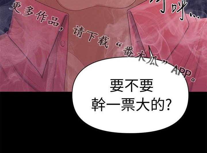 《评分规定》第37话 37_坦白 第23页