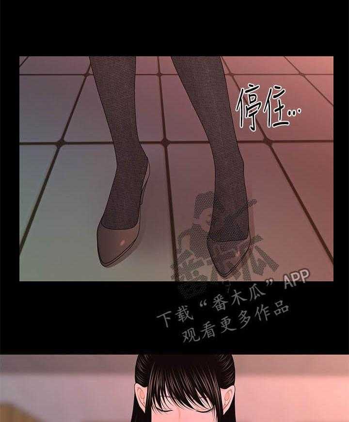 《评分规定》第37话 37_坦白 第3页