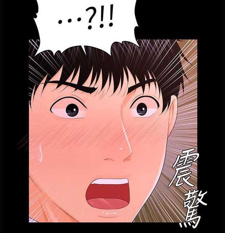 《评分规定》第37话 37_坦白 第5页
