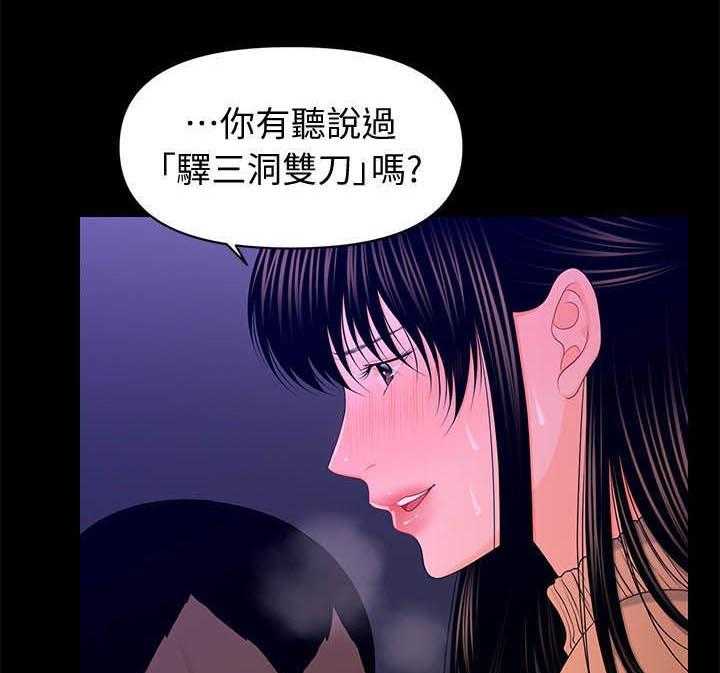 《评分规定》第37话 37_坦白 第6页