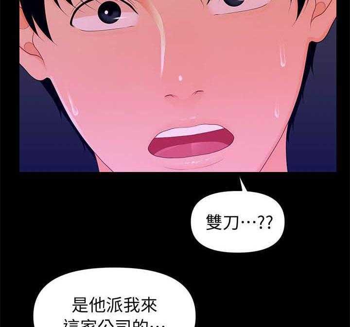 《评分规定》第37话 37_坦白 第8页