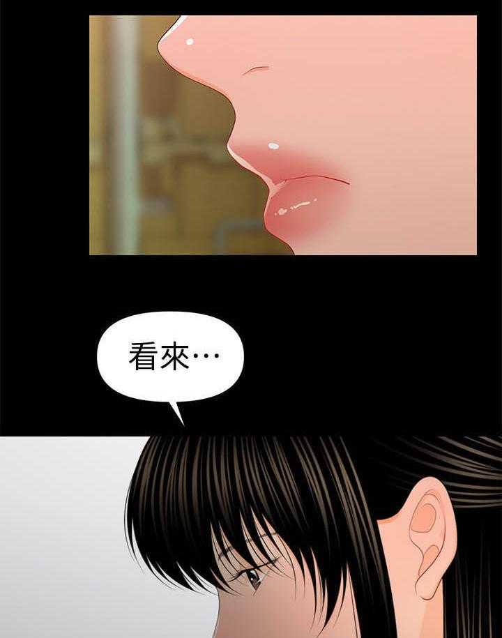 《评分规定》第38话 38_说什么 第11页