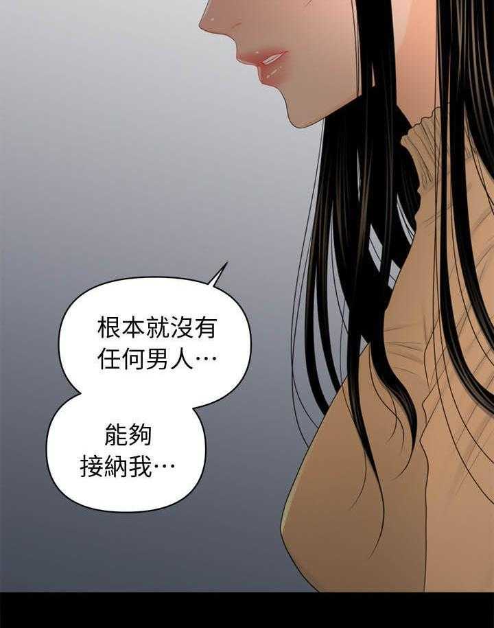 《评分规定》第38话 38_说什么 第12页