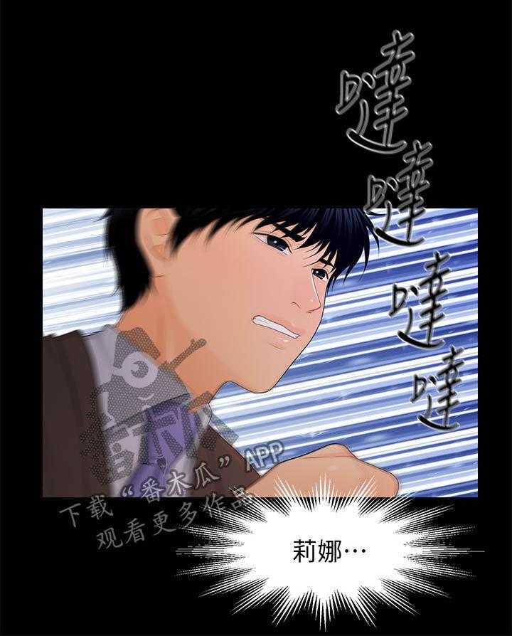 《评分规定》第38话 38_说什么 第13页