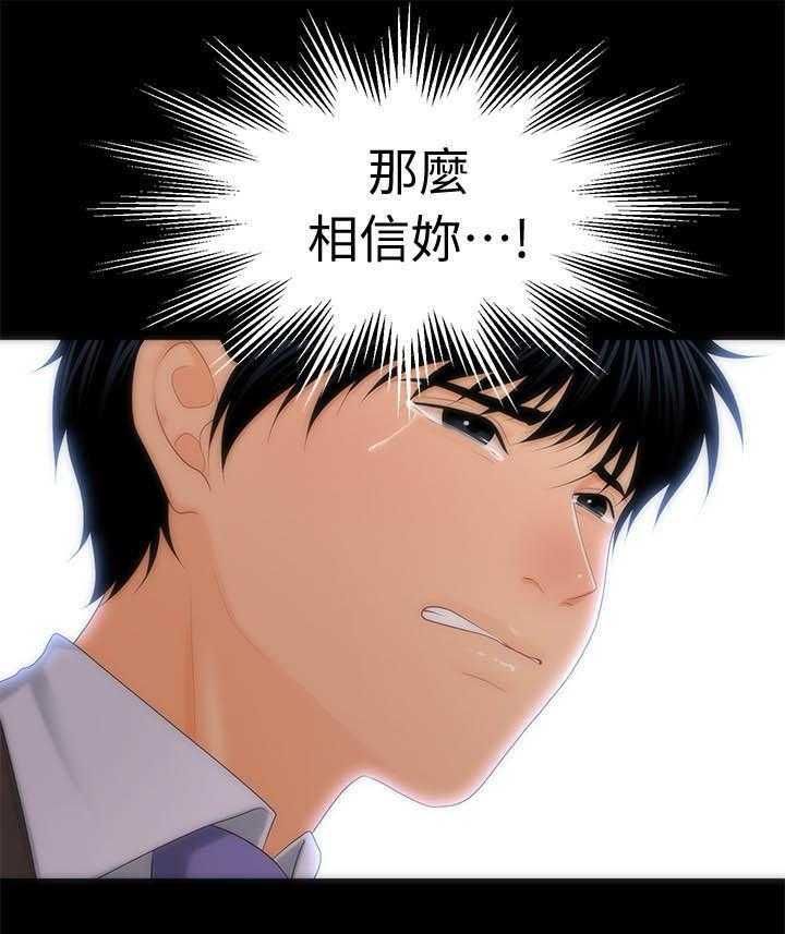 《评分规定》第38话 38_说什么 第20页