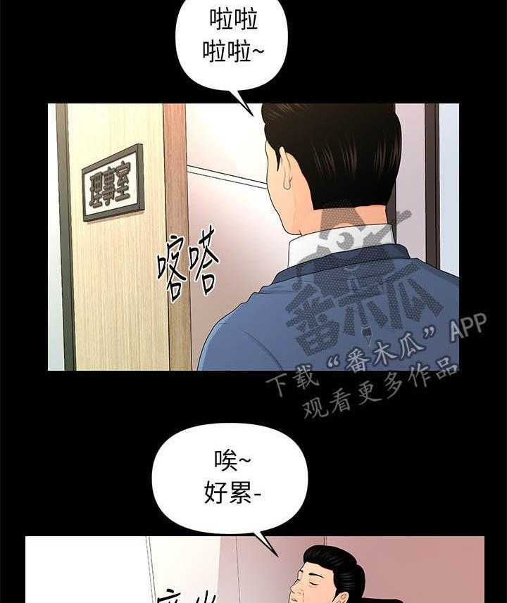 《评分规定》第38话 38_说什么 第22页