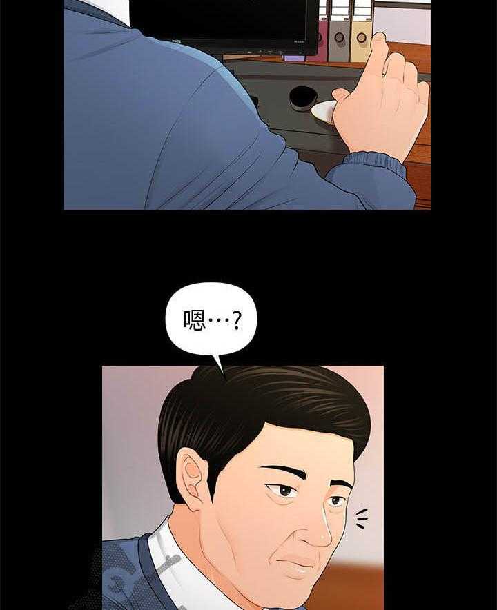 《评分规定》第38话 38_说什么 第24页