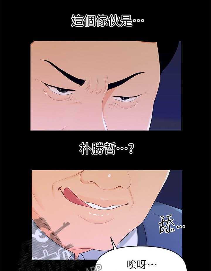 《评分规定》第38话 38_说什么 第31页