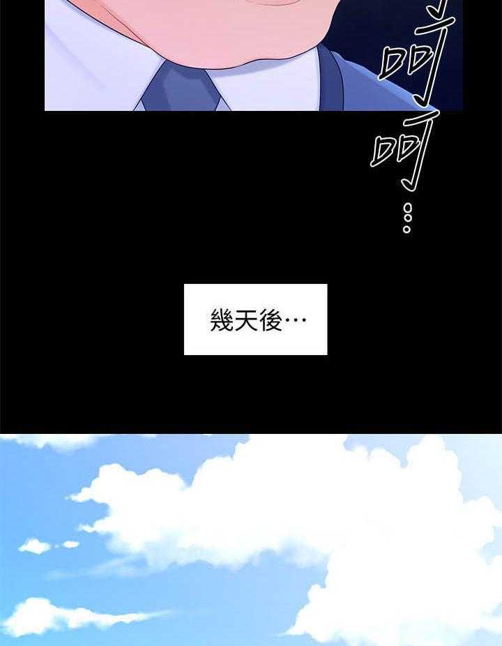 《评分规定》第38话 38_说什么 第33页