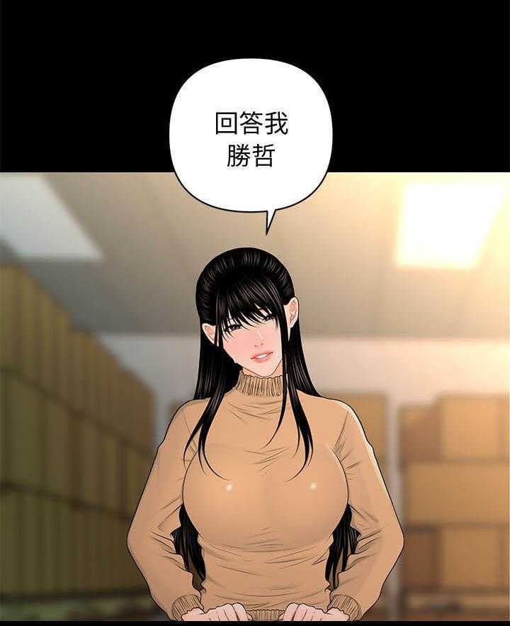 《评分规定》第38话 38_说什么 第5页