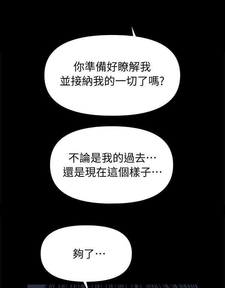 《评分规定》第38话 38_说什么 第6页