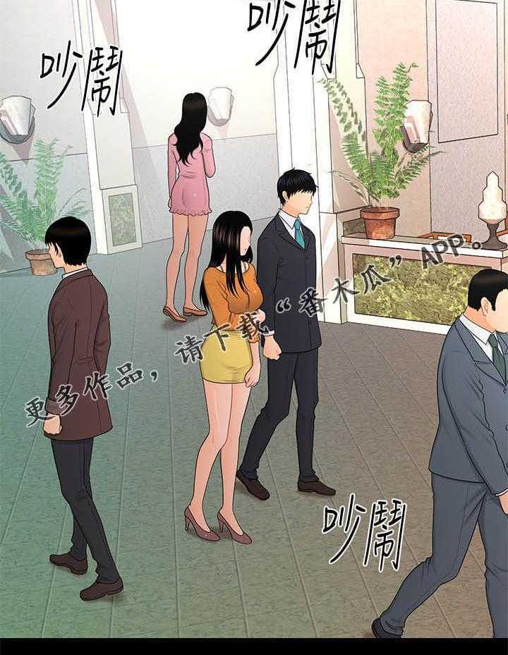《评分规定》第40话 40_急事 第13页