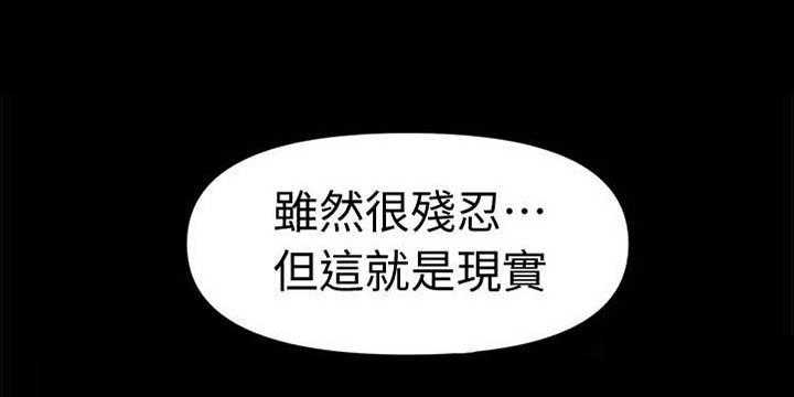 《评分规定》第40话 40_急事 第21页