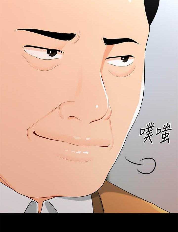 《评分规定》第40话 40_急事 第27页