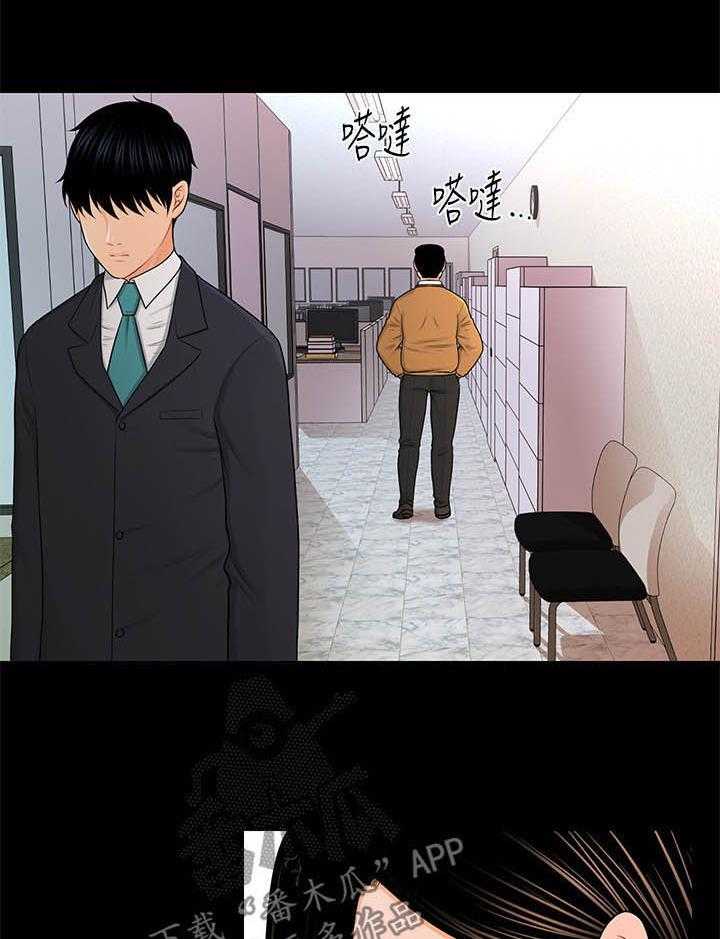 《评分规定》第40话 40_急事 第28页