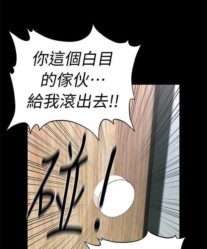 《评分规定》第40话 40_急事 第2页