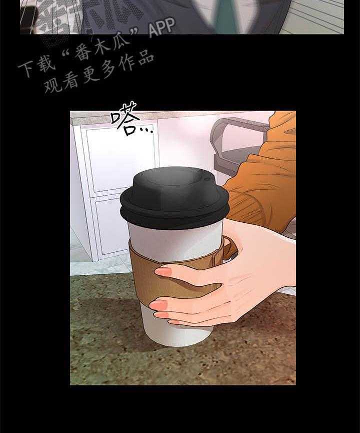 《评分规定》第40话 40_急事 第4页