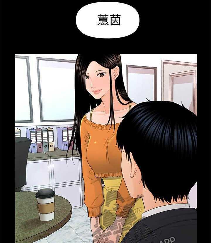 《评分规定》第40话 40_急事 第5页