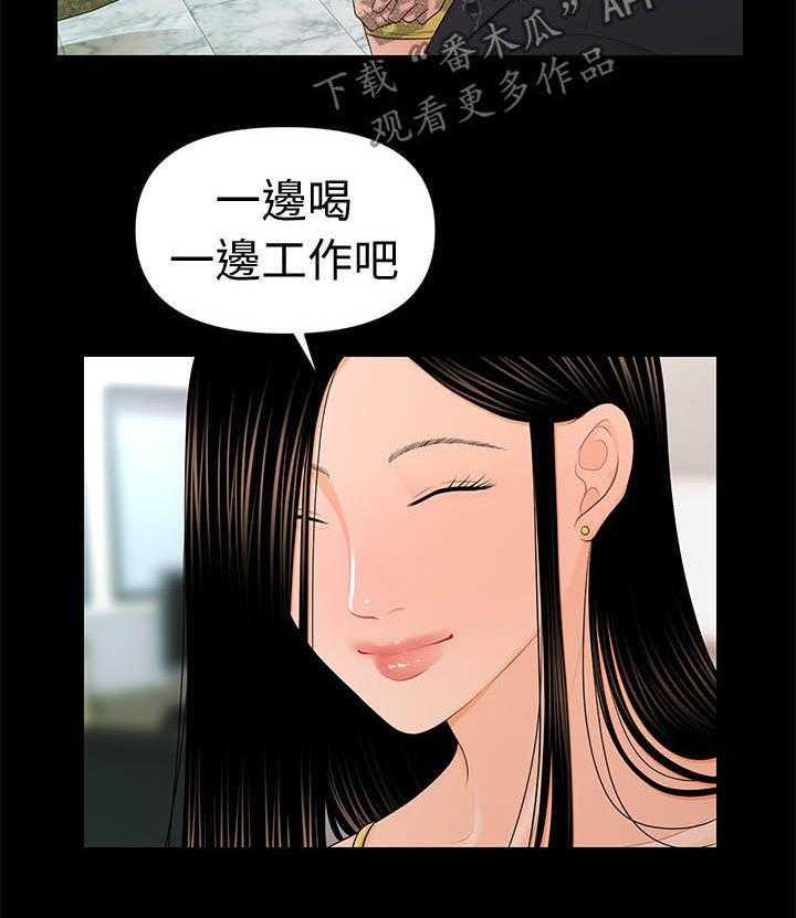 《评分规定》第40话 40_急事 第6页