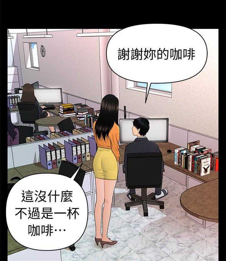 《评分规定》第40话 40_急事 第7页