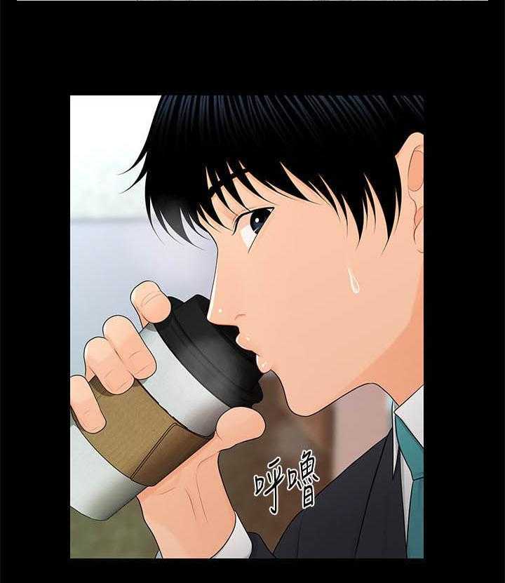 《评分规定》第40话 40_急事 第8页