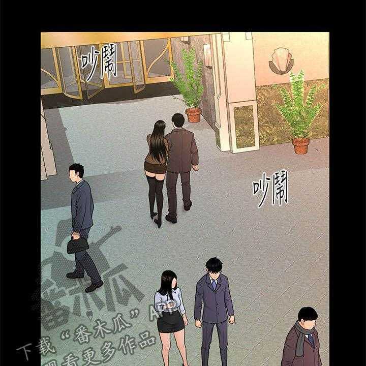 《评分规定》第41话 41_遇见 第10页