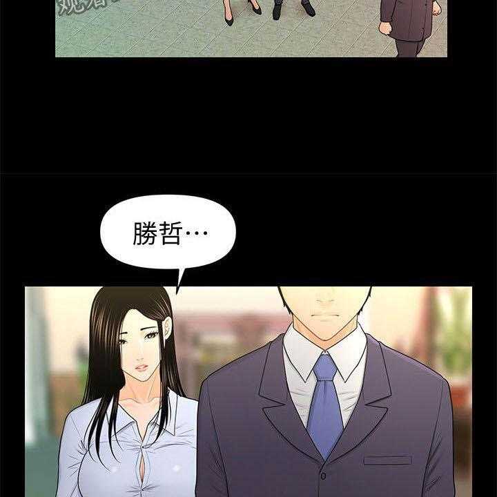 《评分规定》第41话 41_遇见 第11页