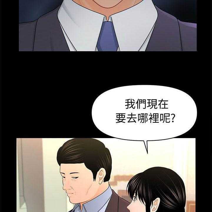 《评分规定》第41话 41_遇见 第13页