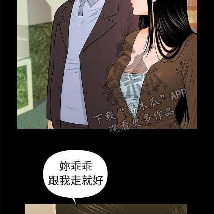 《评分规定》第41话 41_遇见 第14页