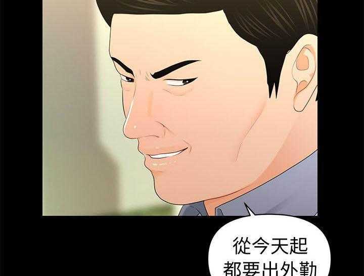 《评分规定》第41话 41_遇见 第15页