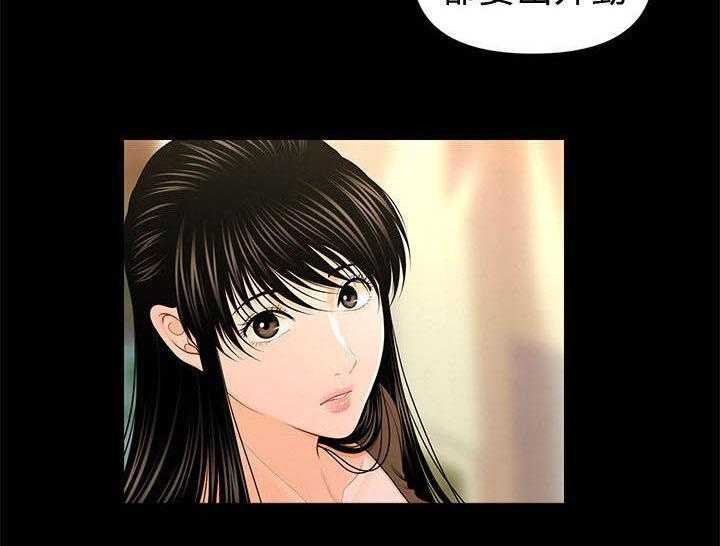 《评分规定》第41话 41_遇见 第16页