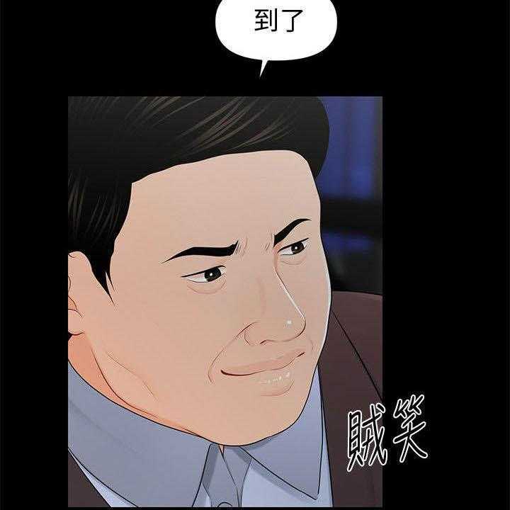 《评分规定》第41话 41_遇见 第18页