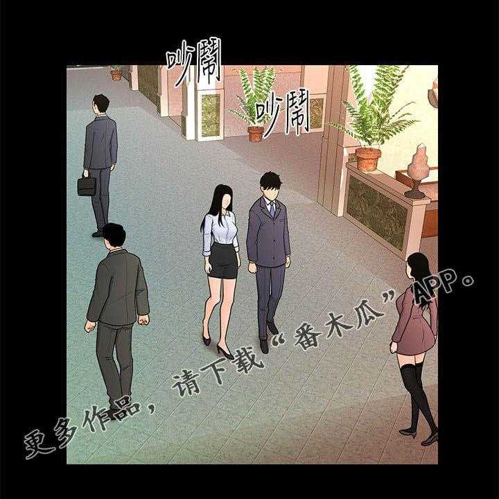 《评分规定》第41话 41_遇见 第1页