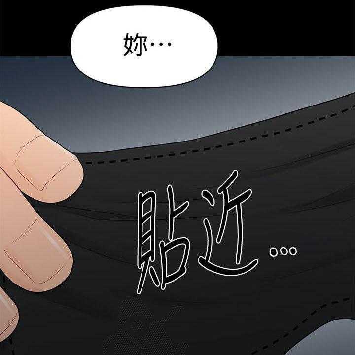 《评分规定》第41话 41_遇见 第23页