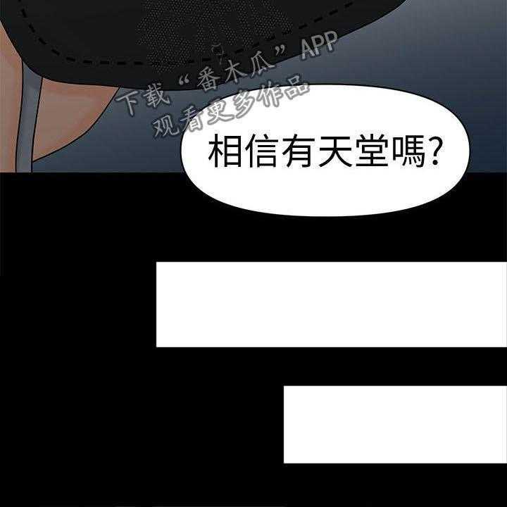 《评分规定》第41话 41_遇见 第24页