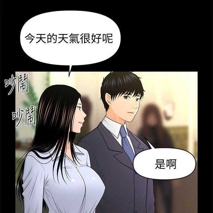 《评分规定》第41话 41_遇见 第2页