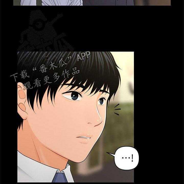 《评分规定》第41话 41_遇见 第3页