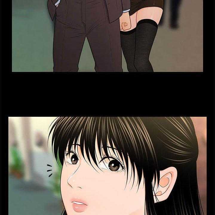 《评分规定》第41话 41_遇见 第5页