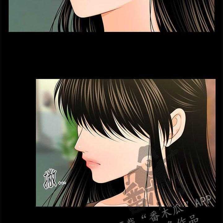 《评分规定》第41话 41_遇见 第6页